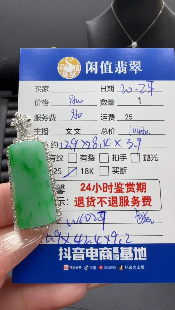 吊坠(不含链)18K金镶嵌翡翠翡翠吊坠