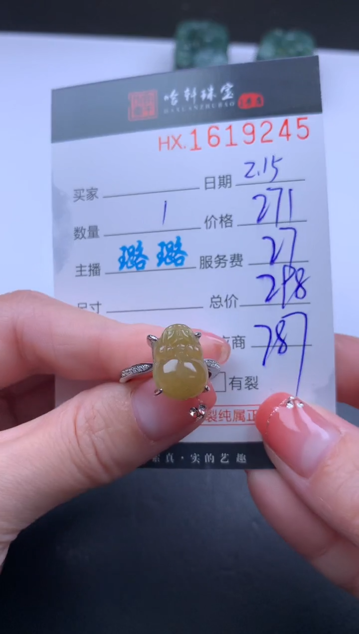 【闪购商品】翡翠挂件未镶嵌哈轩 戒指1