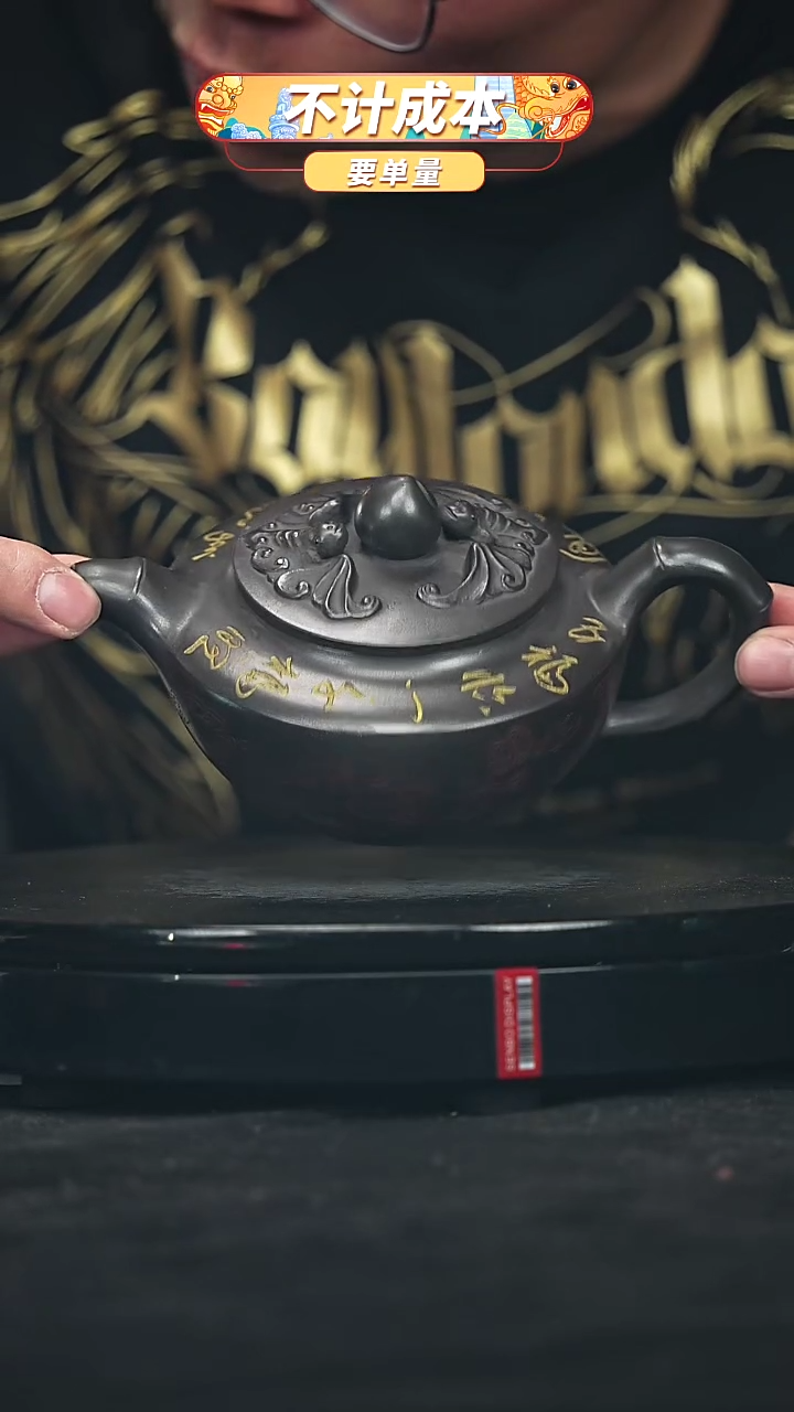 【闪购商品】宜兴原矿高端紫砂