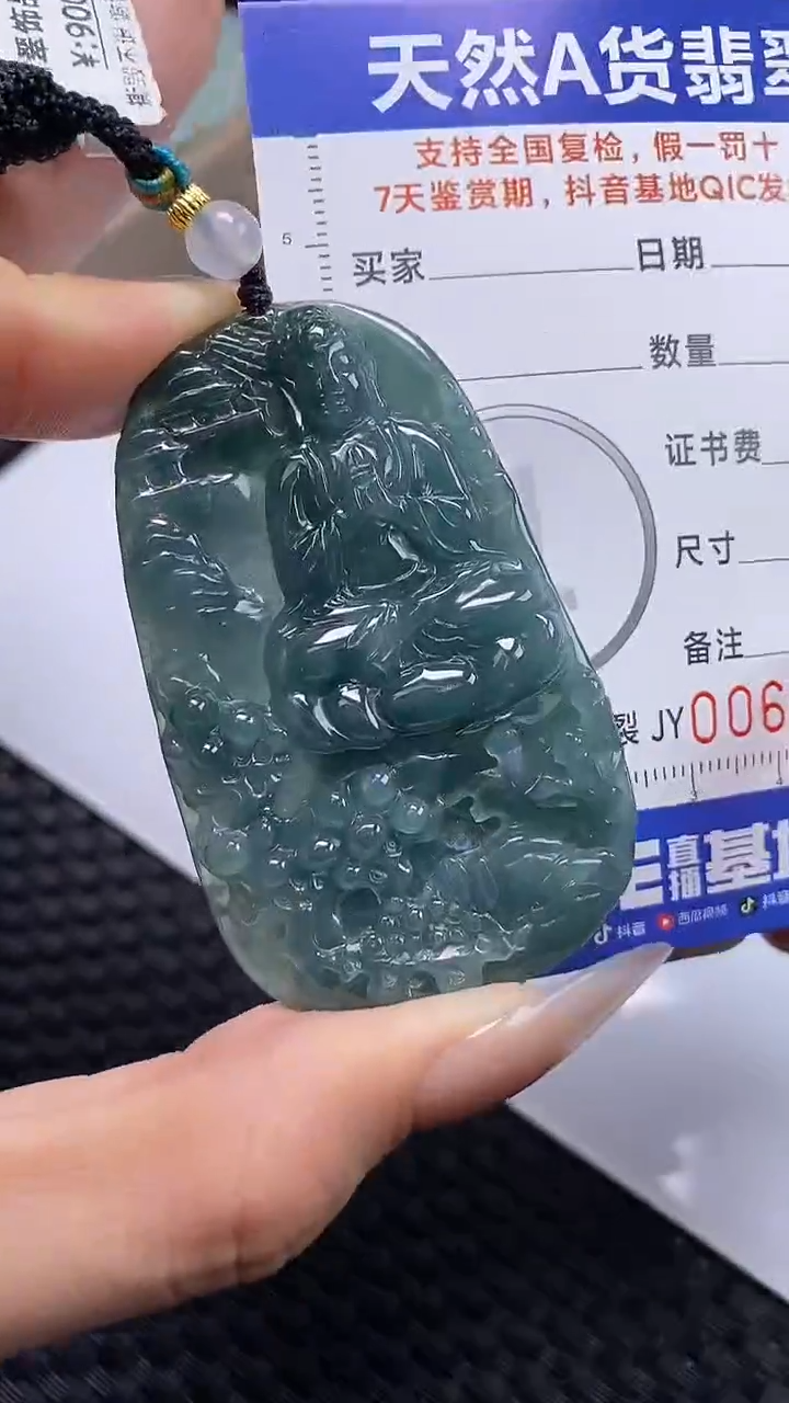 【闪购商品】翡翠颈饰未镶嵌A货翡翠4632