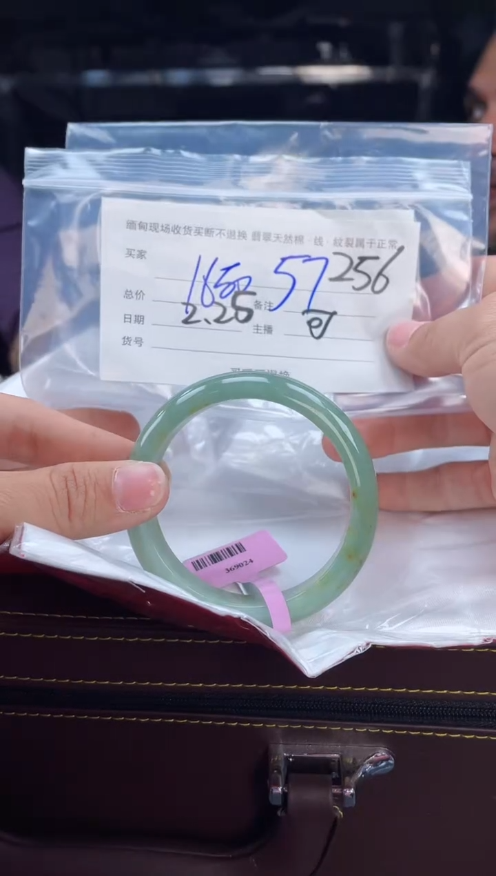 【闪购商品】定制翡翠1未镶嵌毛货手镯需精细抛光/56-57