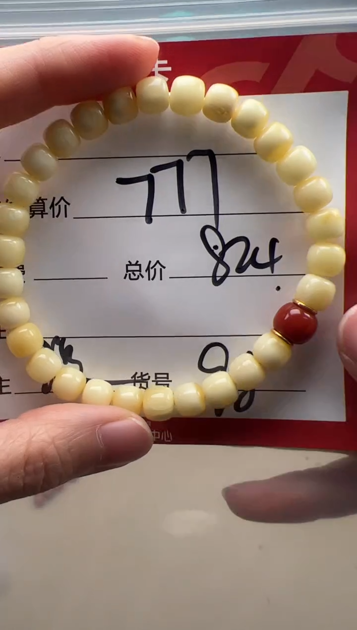 【闪购商品】蜜蜡裸石未镶嵌手串手串