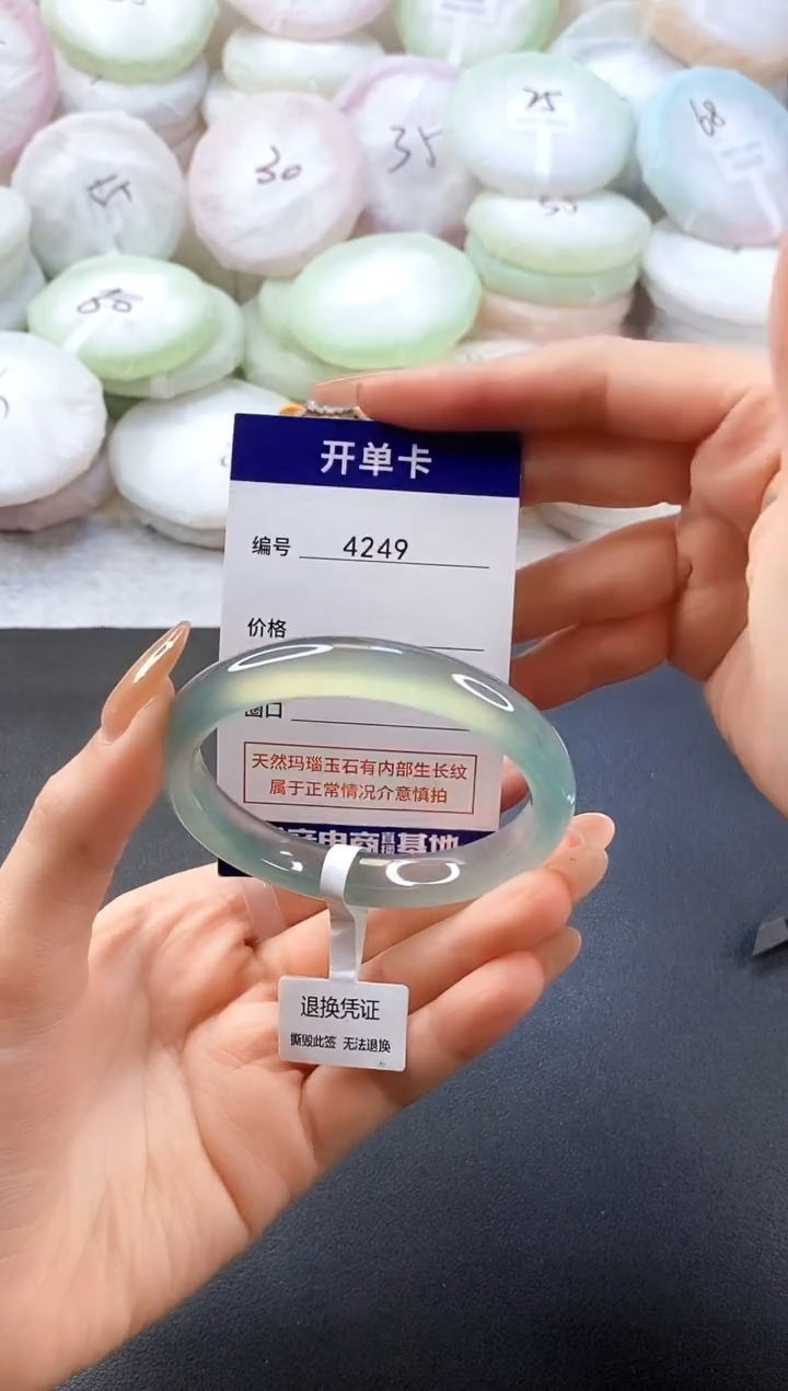 手镯玛瑙/玉髓未镶嵌4249圈口56