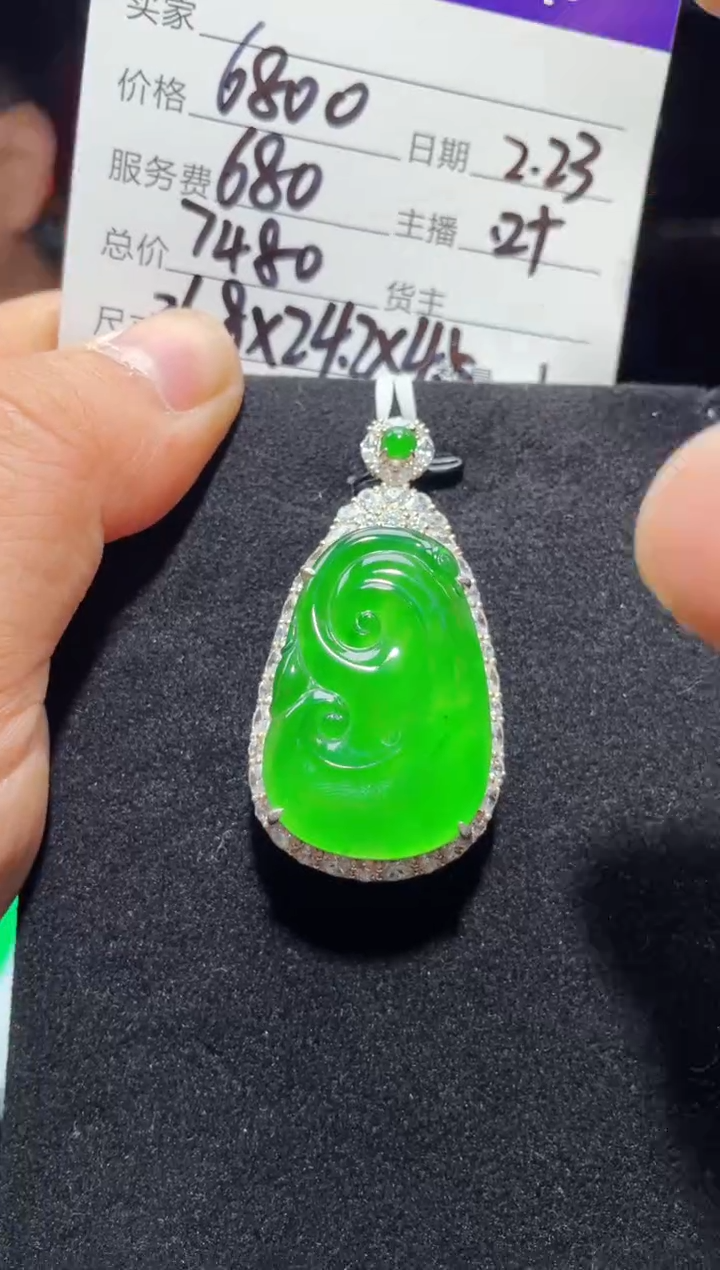 【闪购商品】翡翠吊坠(赠链)银S925镶嵌0934767595