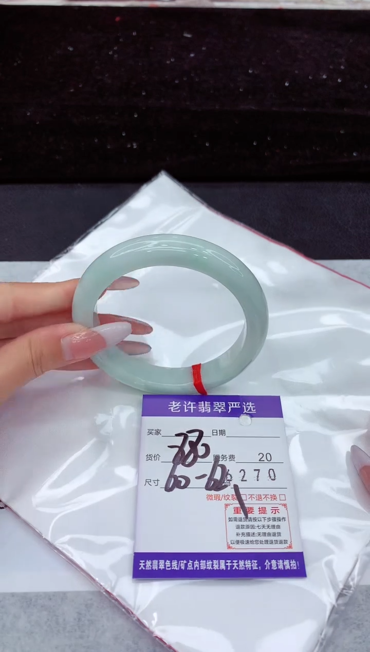 翡翠手镯未镶嵌1