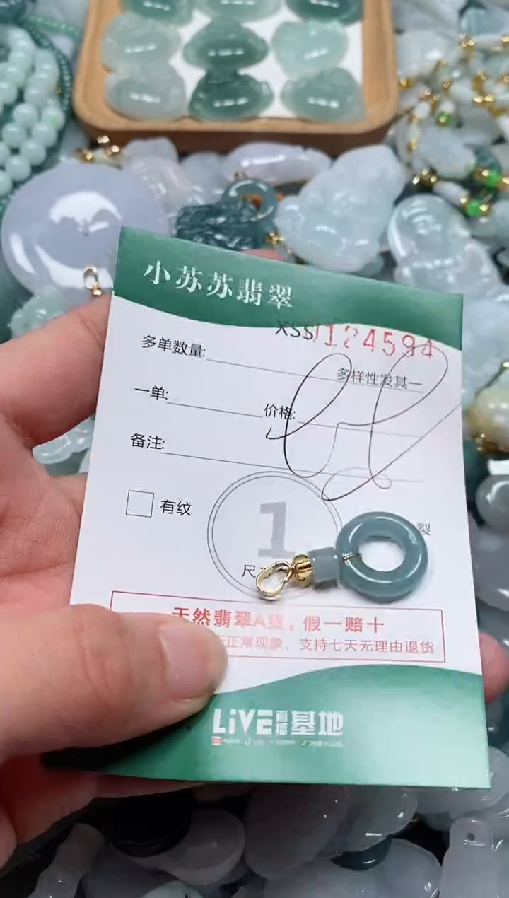 【闪购商品】翡翠颈饰未镶嵌闪购商品0124594