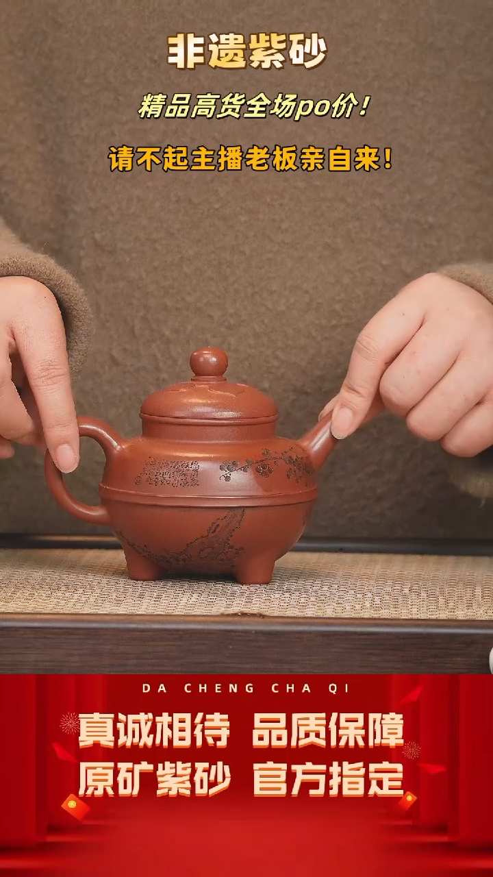 【闪购商品】紫砂茶壶143号 红皮龙 280cc左右