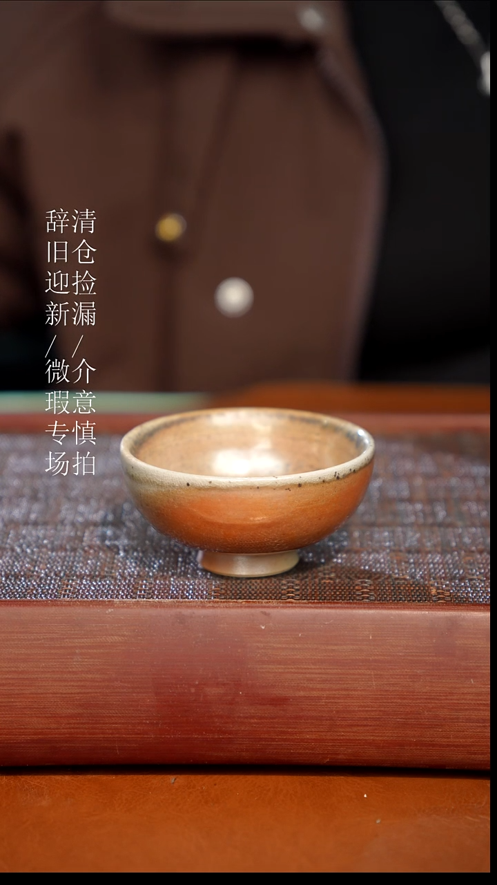 陶瓷瑕疵专场 奢瓷/瑞寅柴烧茶器577