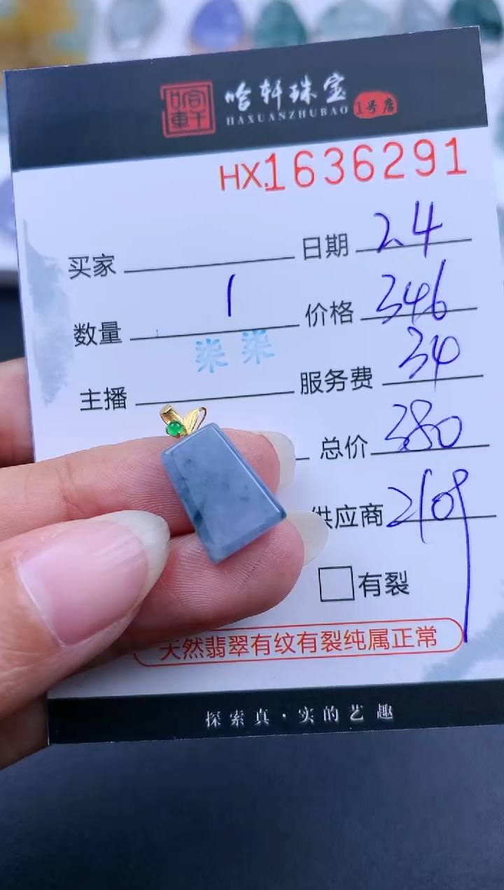 【闪购商品】翡翠挂件未镶嵌哈轩 挂件1