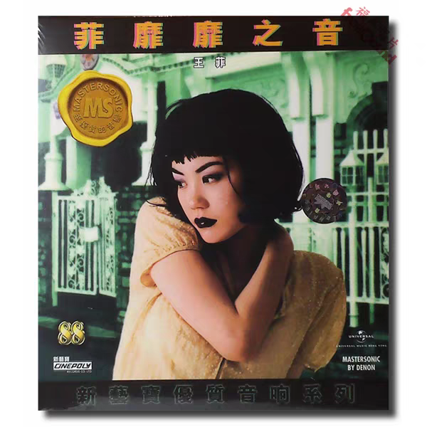 王菲 菲靡靡之音 宝丽金88极品音色系列 CD唱片 全新品实体现货