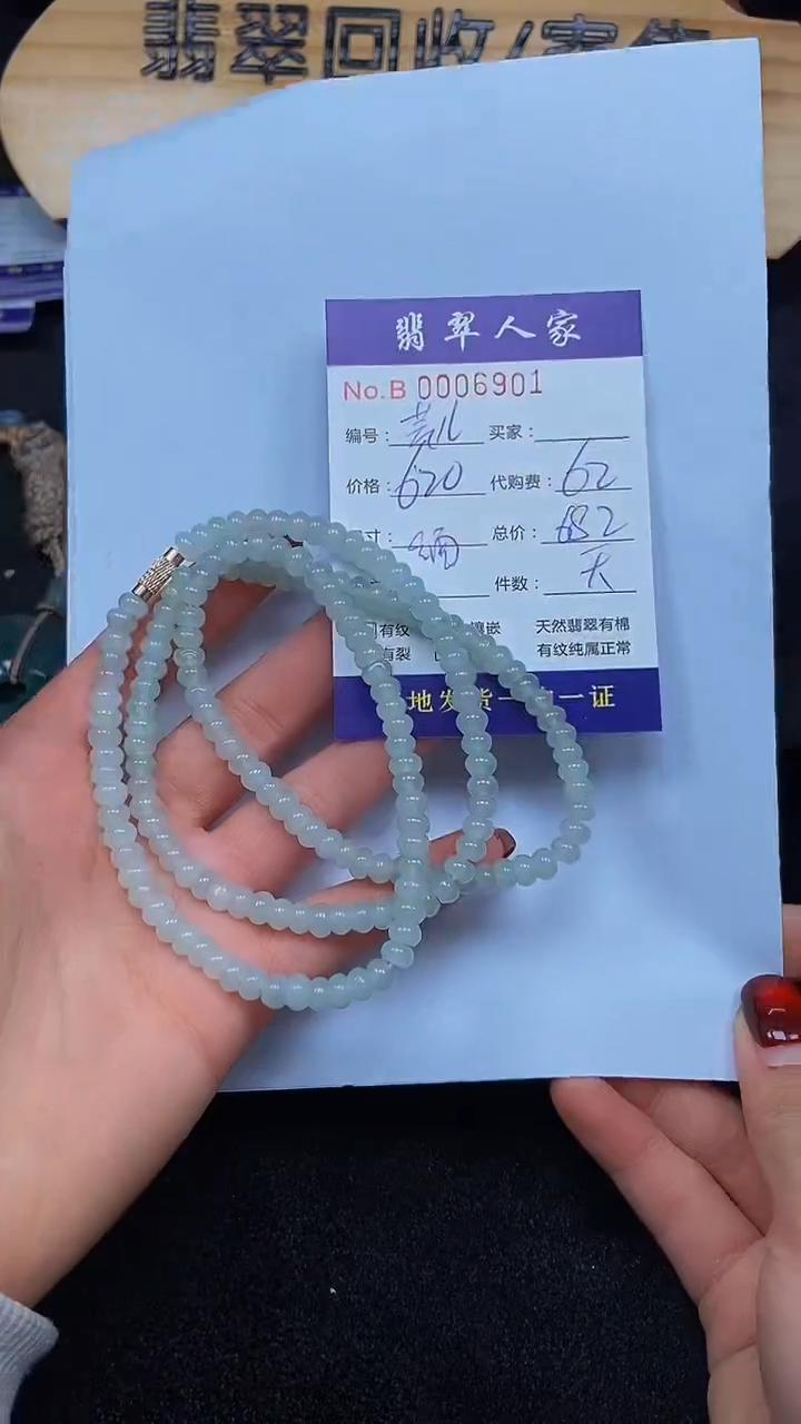 【闪购商品】翡翠颈饰未镶嵌00000000000000