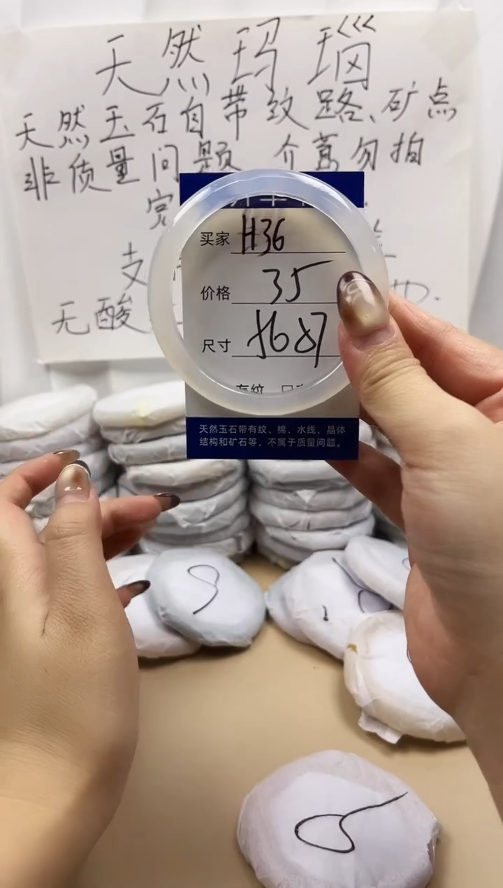 手镯玛瑙/玉髓未镶嵌h36