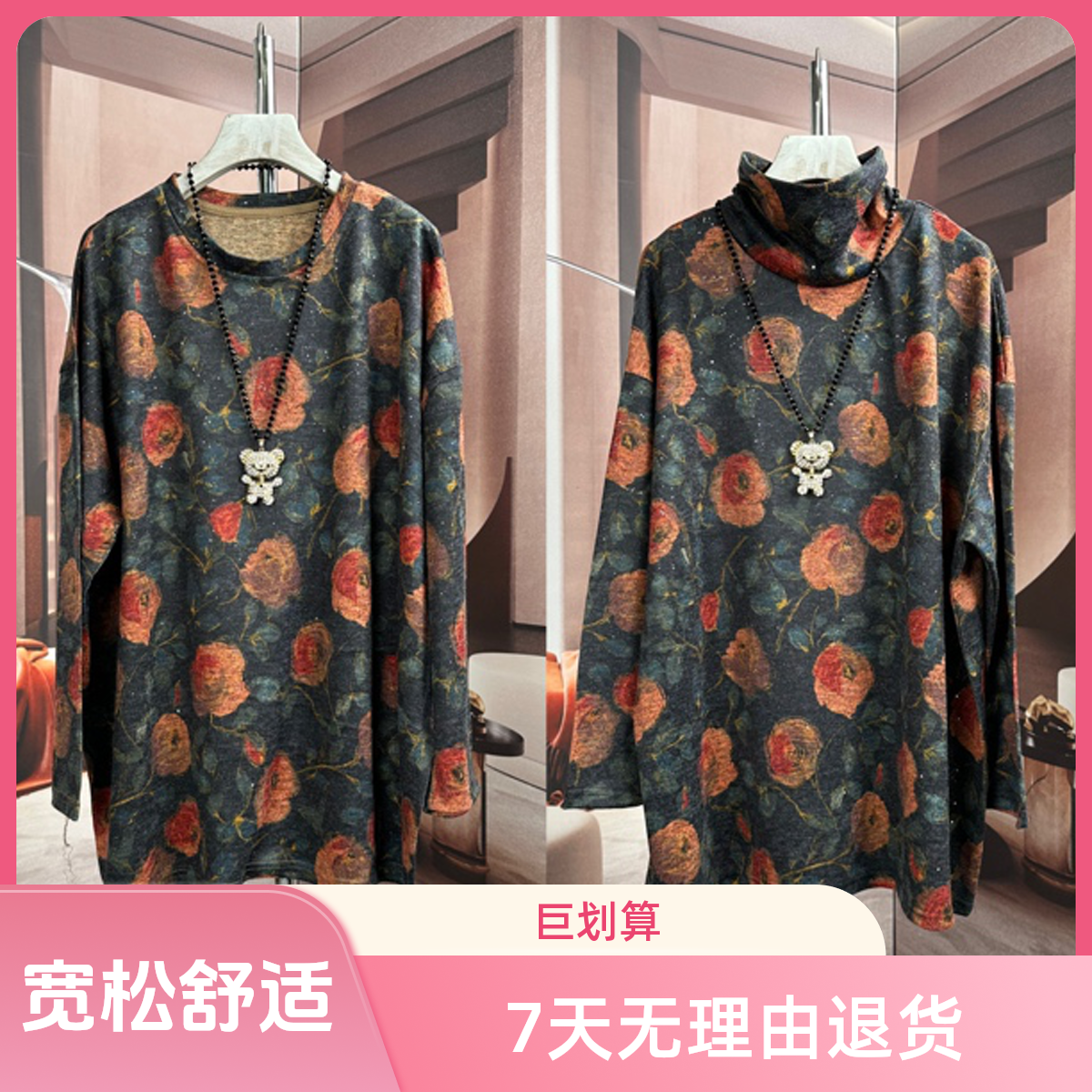 彩玫瑰正品2025秋冬新款印花圆领复古长袖T恤宽松女上衣打底衫