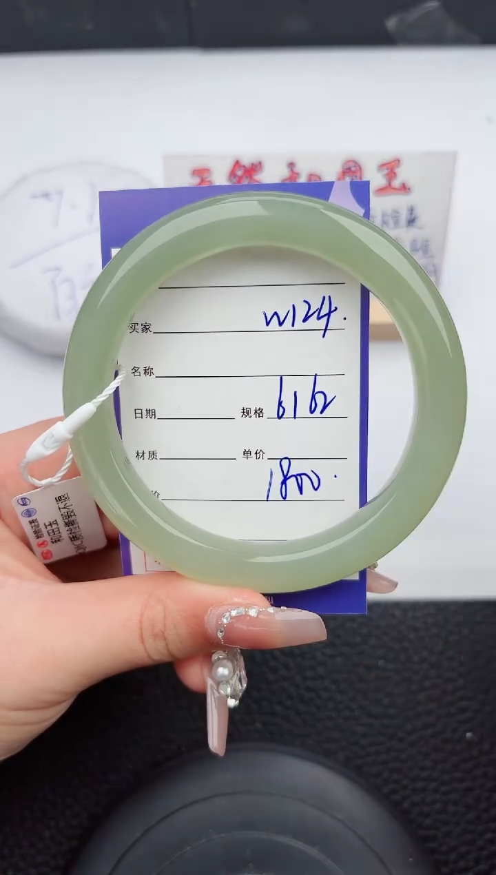 【闪购商品】和田玉手镯未镶嵌124微色差T9