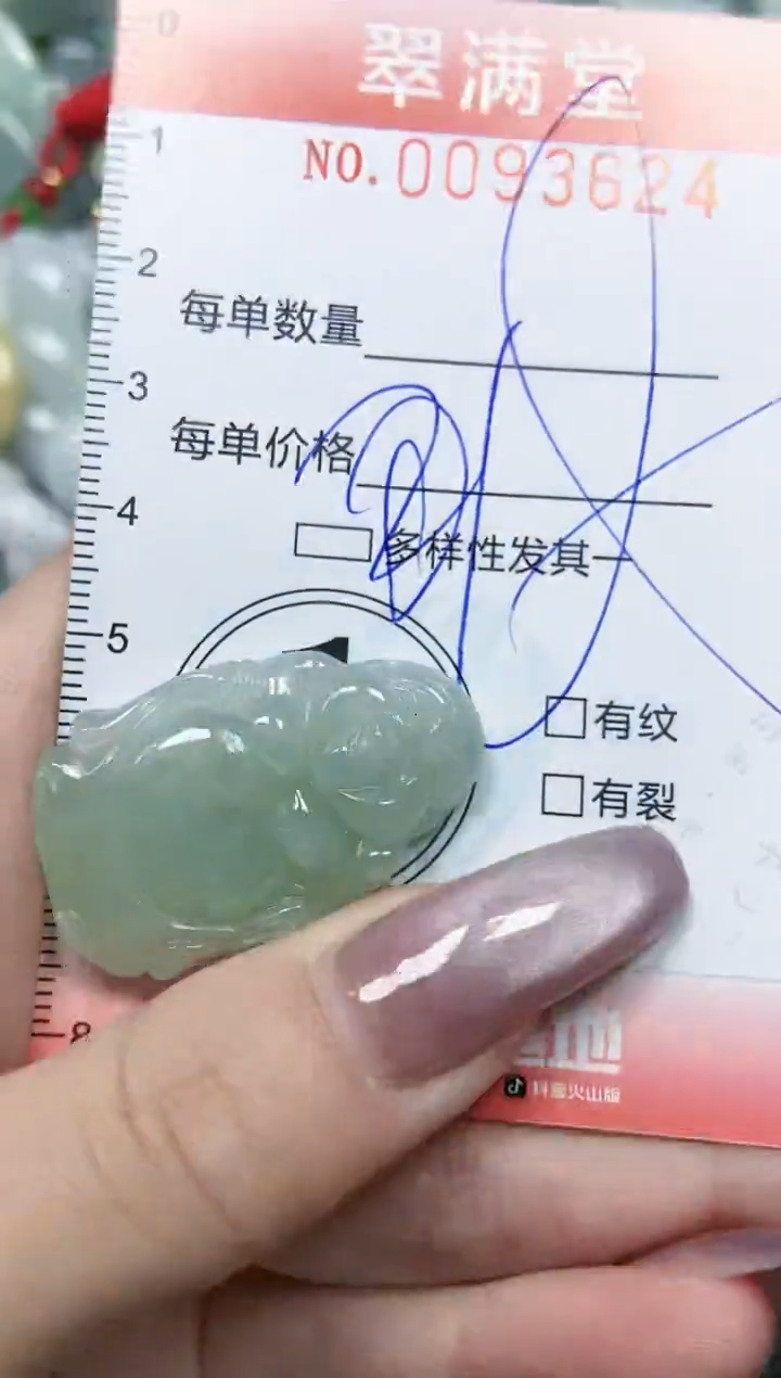 【闪购商品】翡翠颈饰未镶嵌闪购0093624