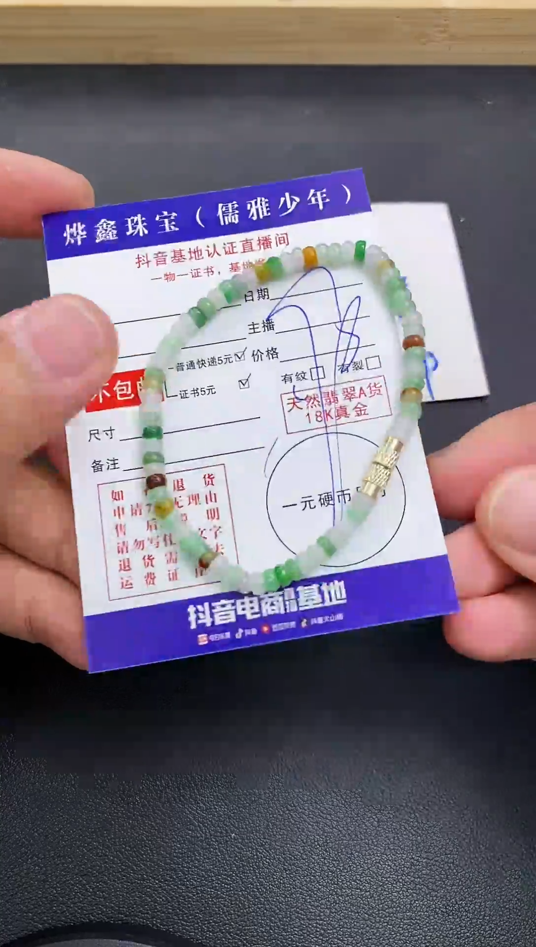 颈饰未镶嵌翡翠翡翠手串