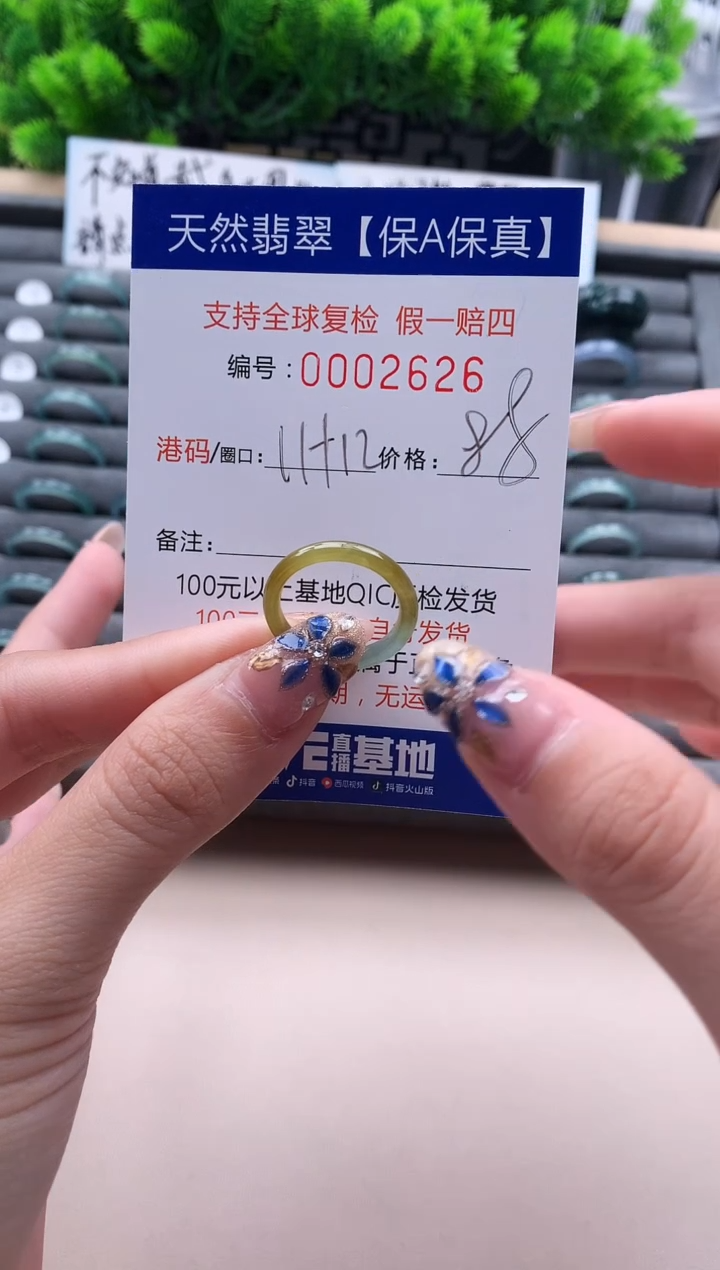 未镶嵌戒指翡翠天然  2626