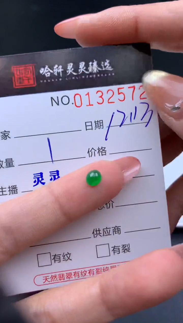 吊坠(不含链)未镶嵌翡翠哈轩   裸石1