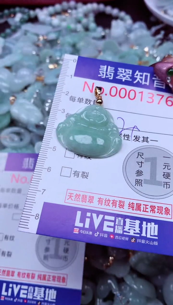 吊坠(不含链)未镶嵌翡翠1376