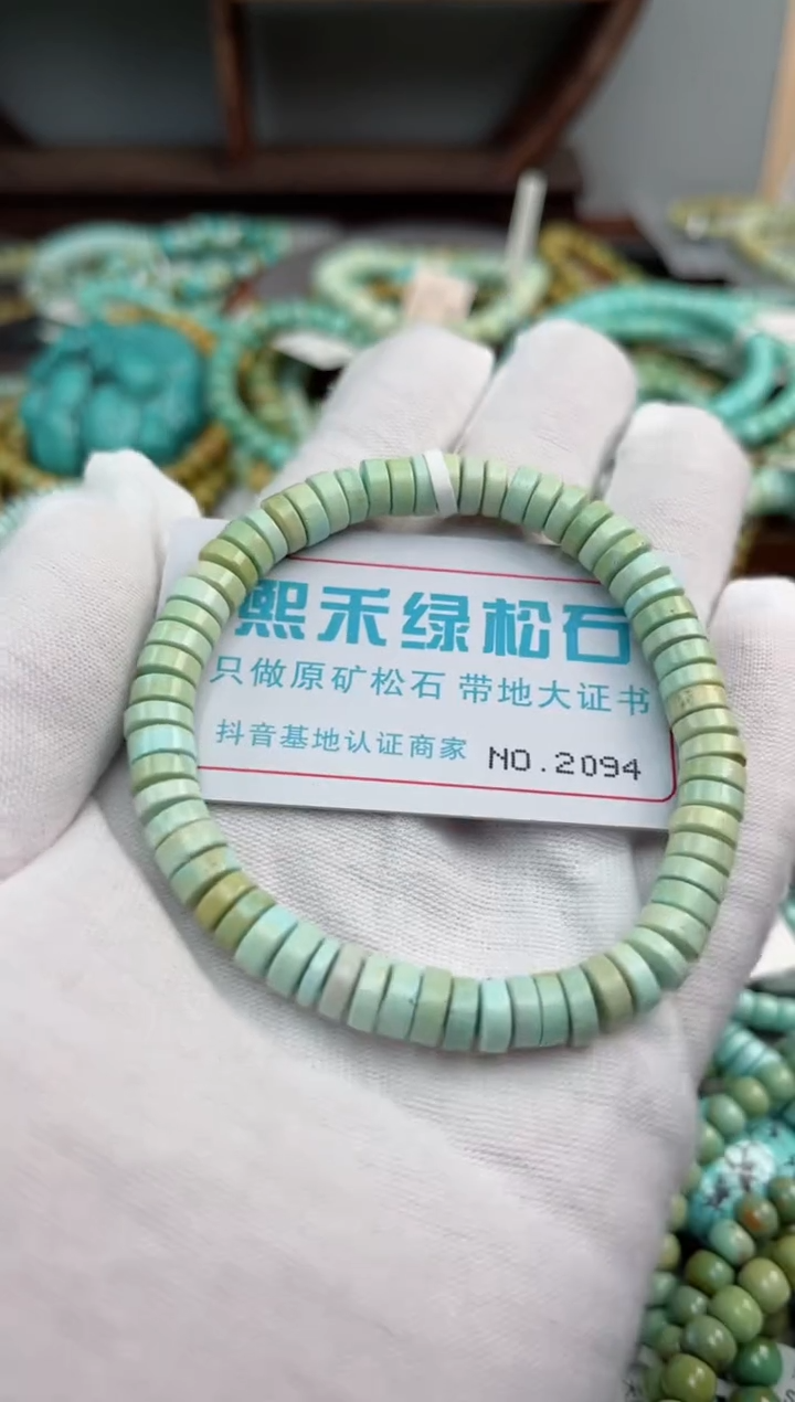 未镶嵌绿松石松石2094