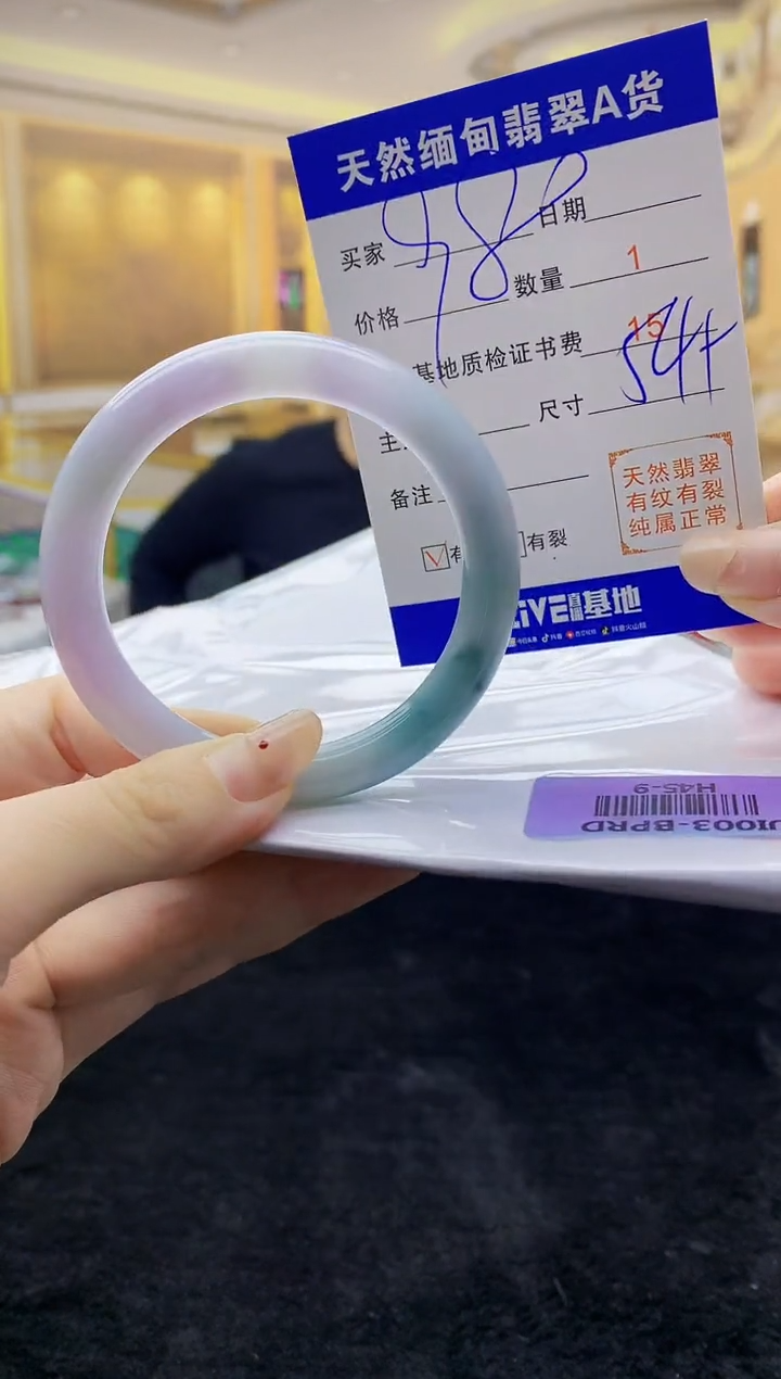【闪购商品】翡翠手镯未镶嵌   H45-9