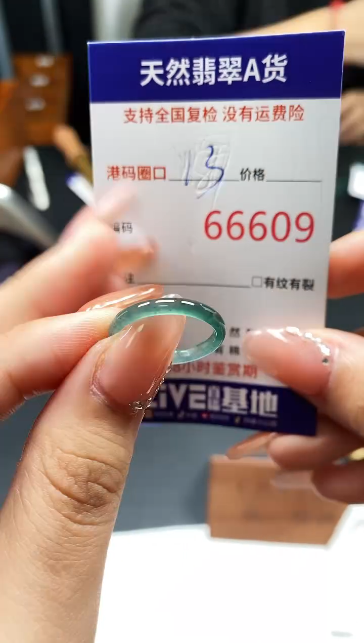 未镶嵌戒指翡翠天然A货翡翠6609