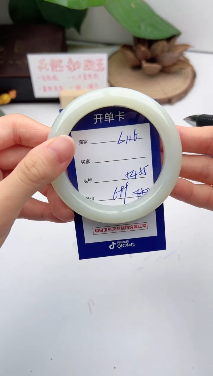 和田玉手镯未镶嵌微色差L116