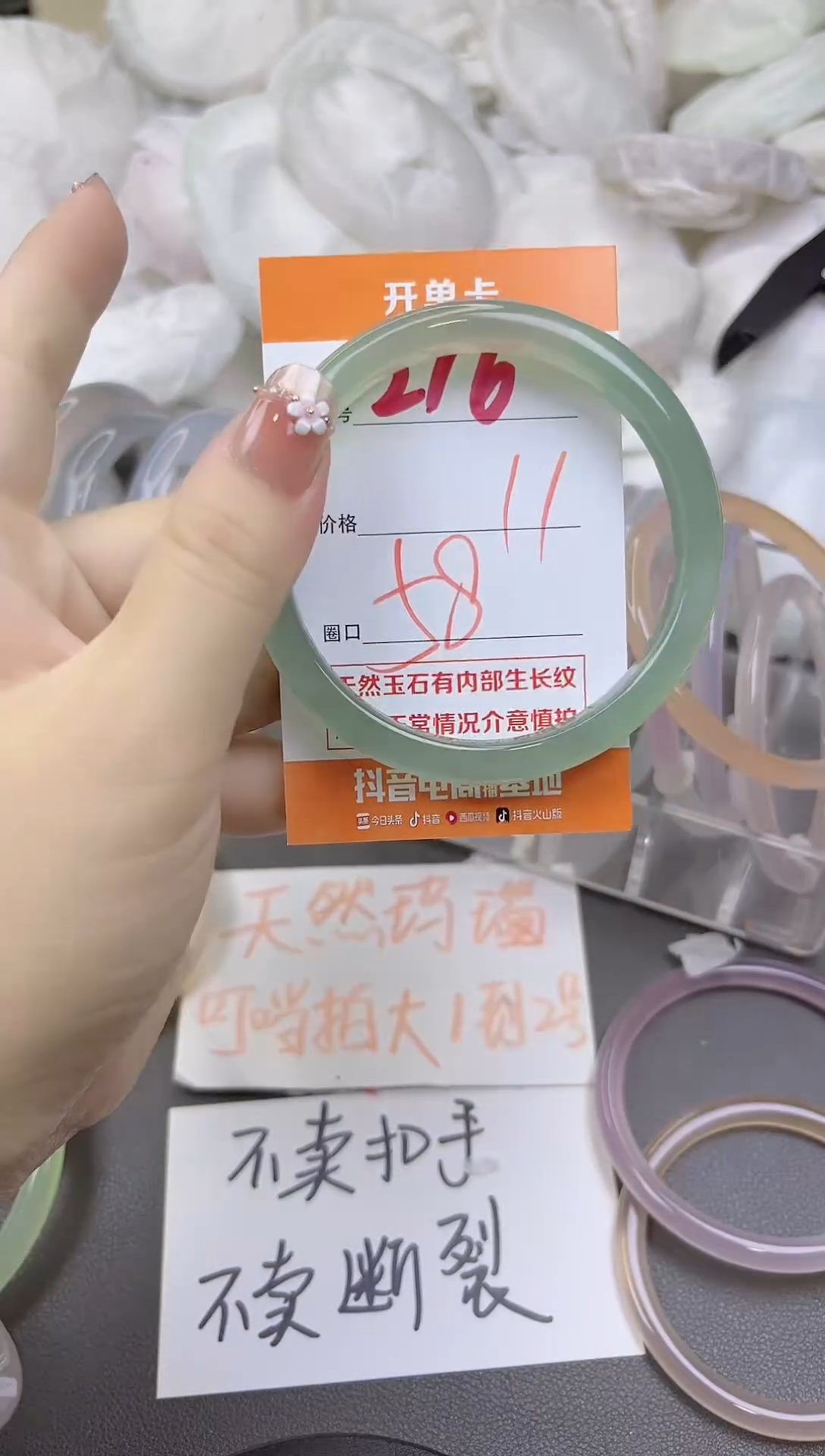 玛瑙/玉髓手镯未镶嵌216