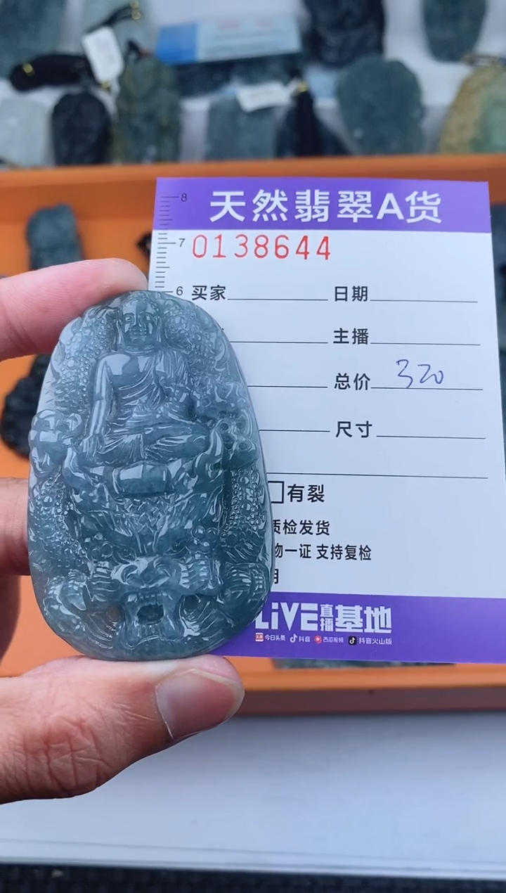 【闪购商品】翡翠颈饰未镶嵌       644