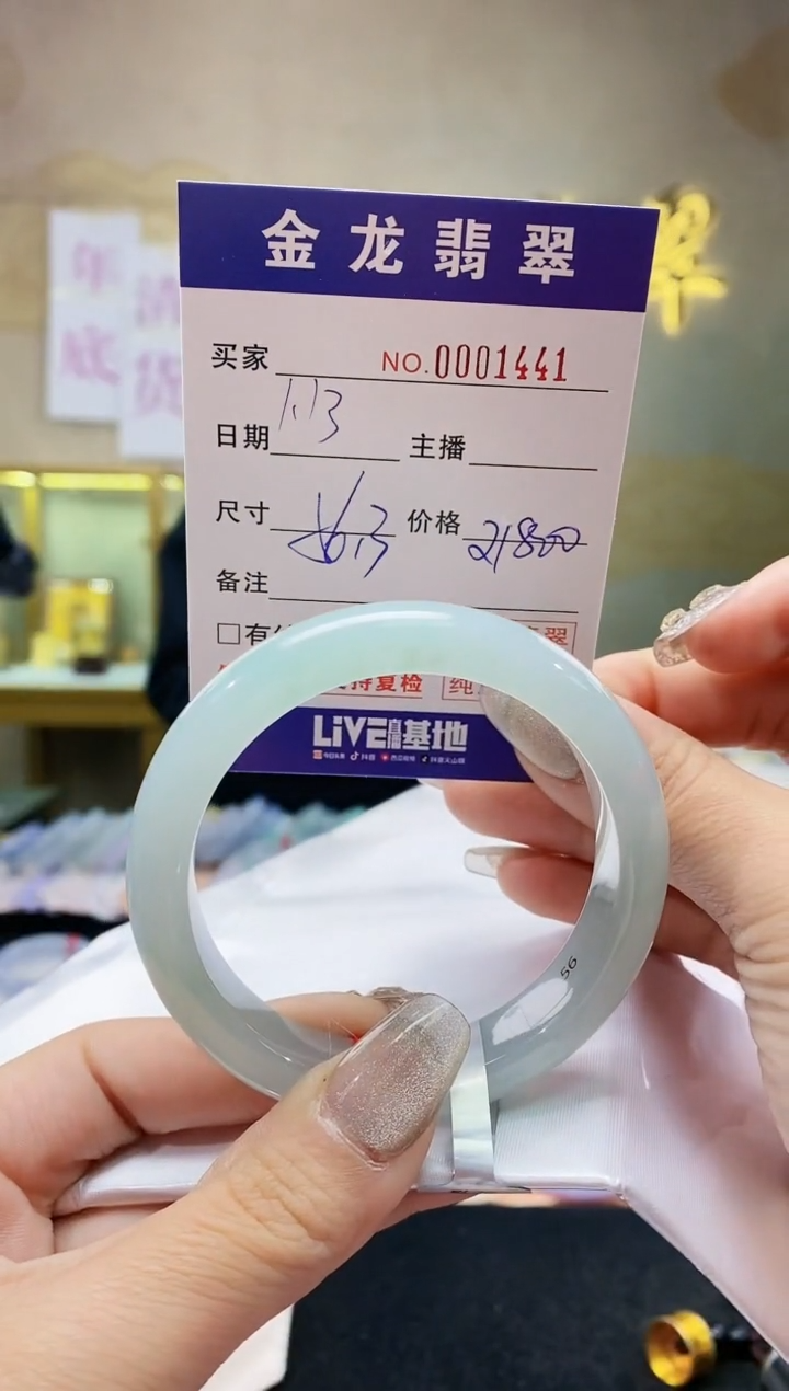 【闪购商品】翡翠手镯未镶嵌