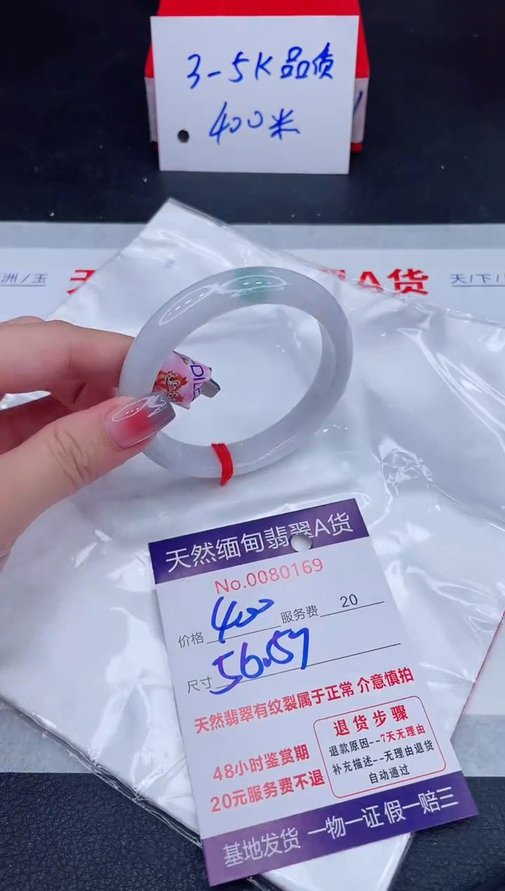 未镶嵌手镯翡翠400.00