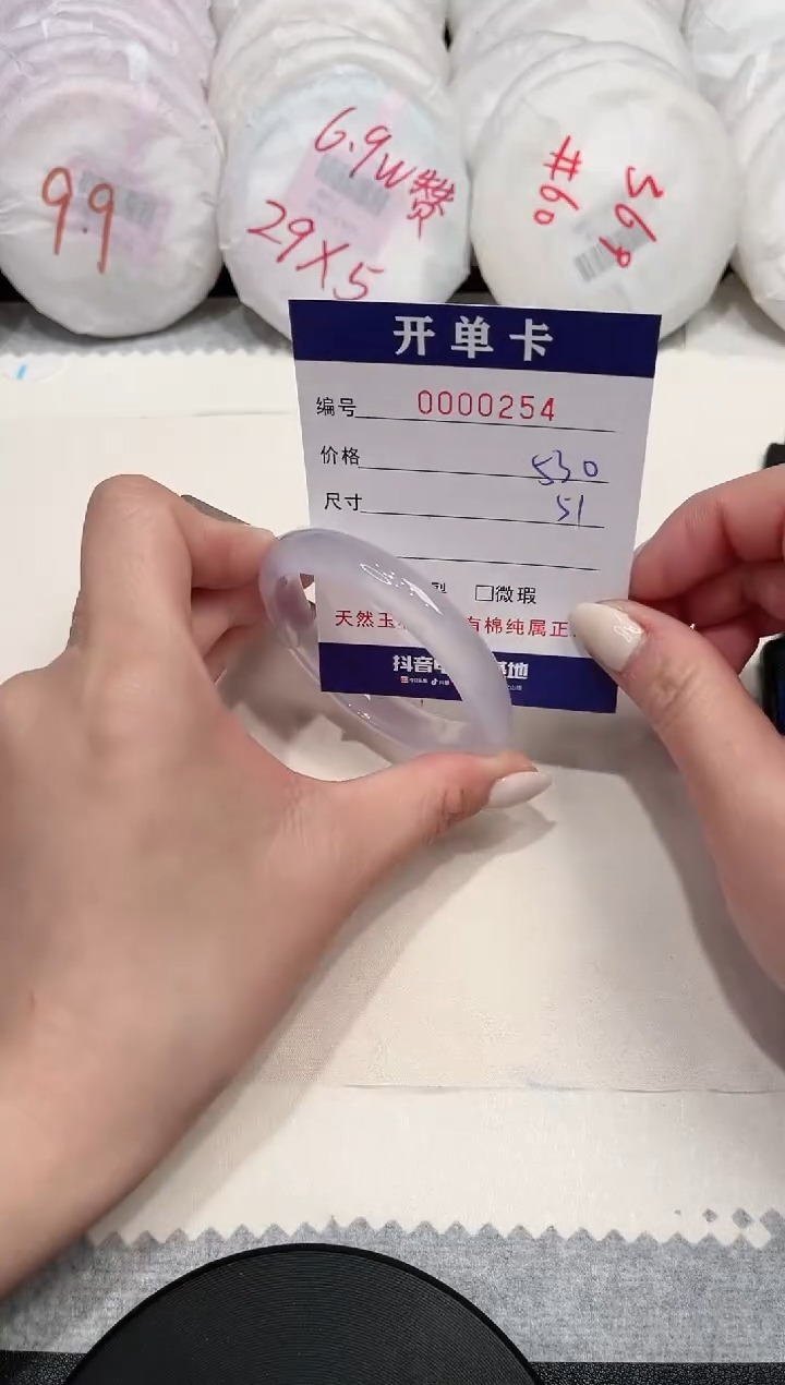 【闪购商品】玛瑙/玉髓手镯未镶嵌254