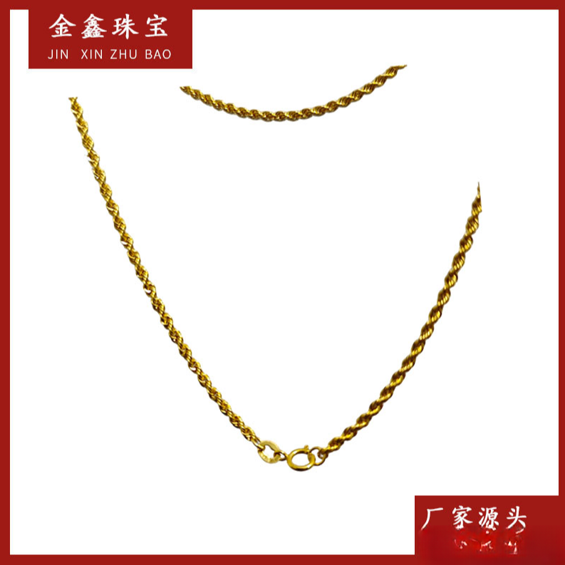 X61170 50厘米 麻花项链 18K金 气质简约