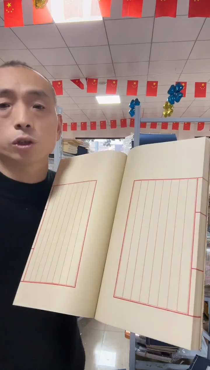 织锦23*35纯手工仿宋竖格【1本】