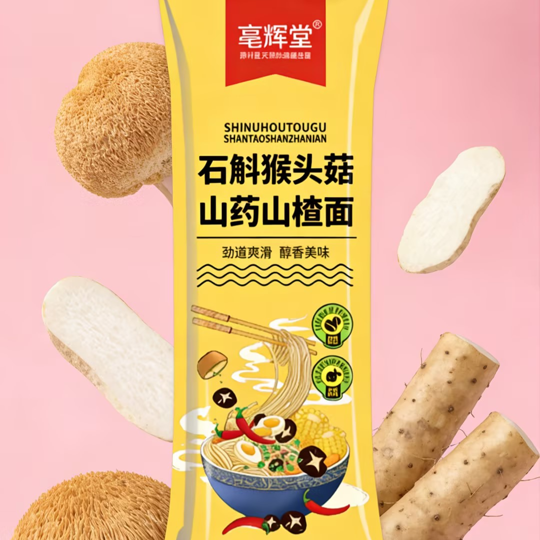 【拍十单多送两包到手12包 】石斛猴头菇山药山楂面条100g