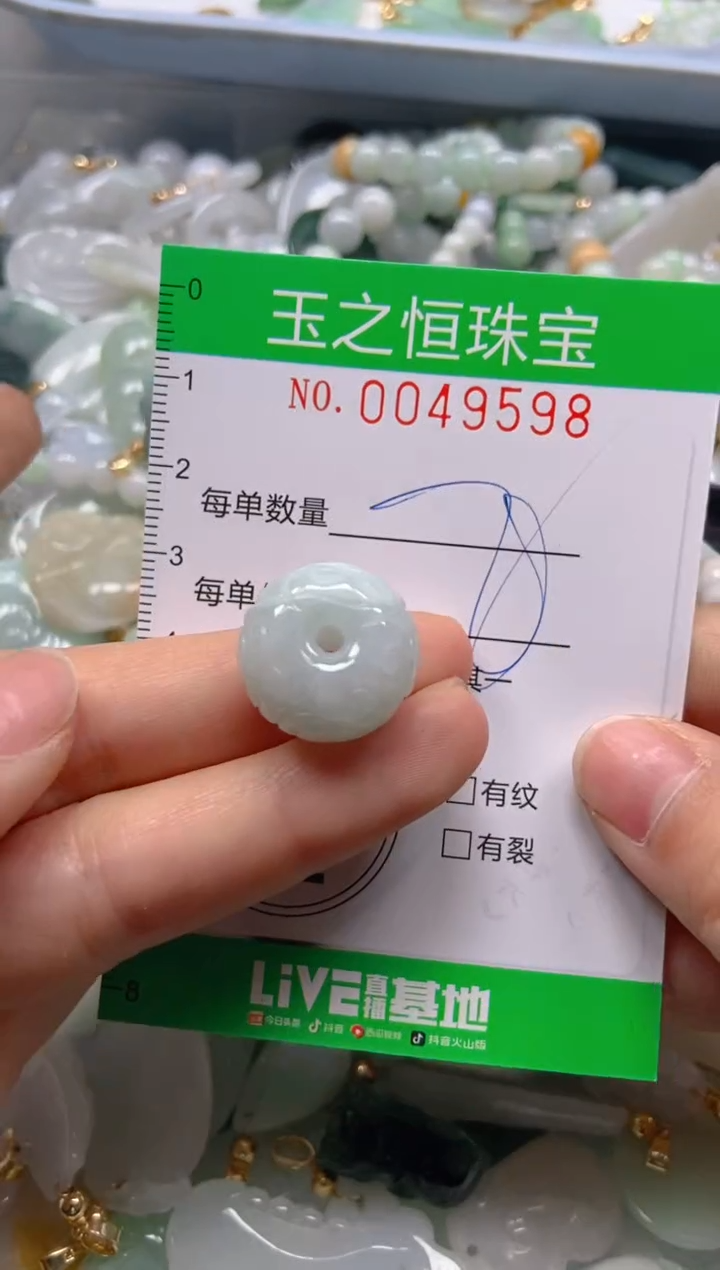 【闪购商品】翡翠颈饰未镶嵌闪购0049598