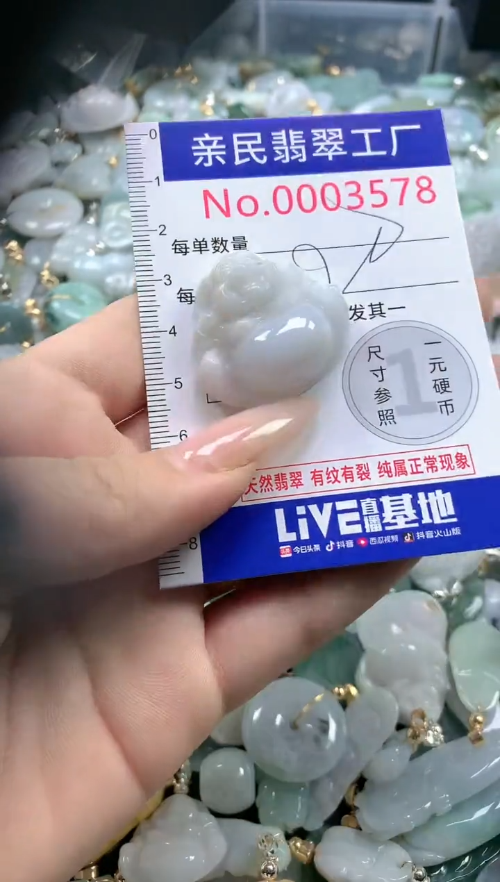 【闪购商品】翡翠吊坠(不含链)未镶嵌3578