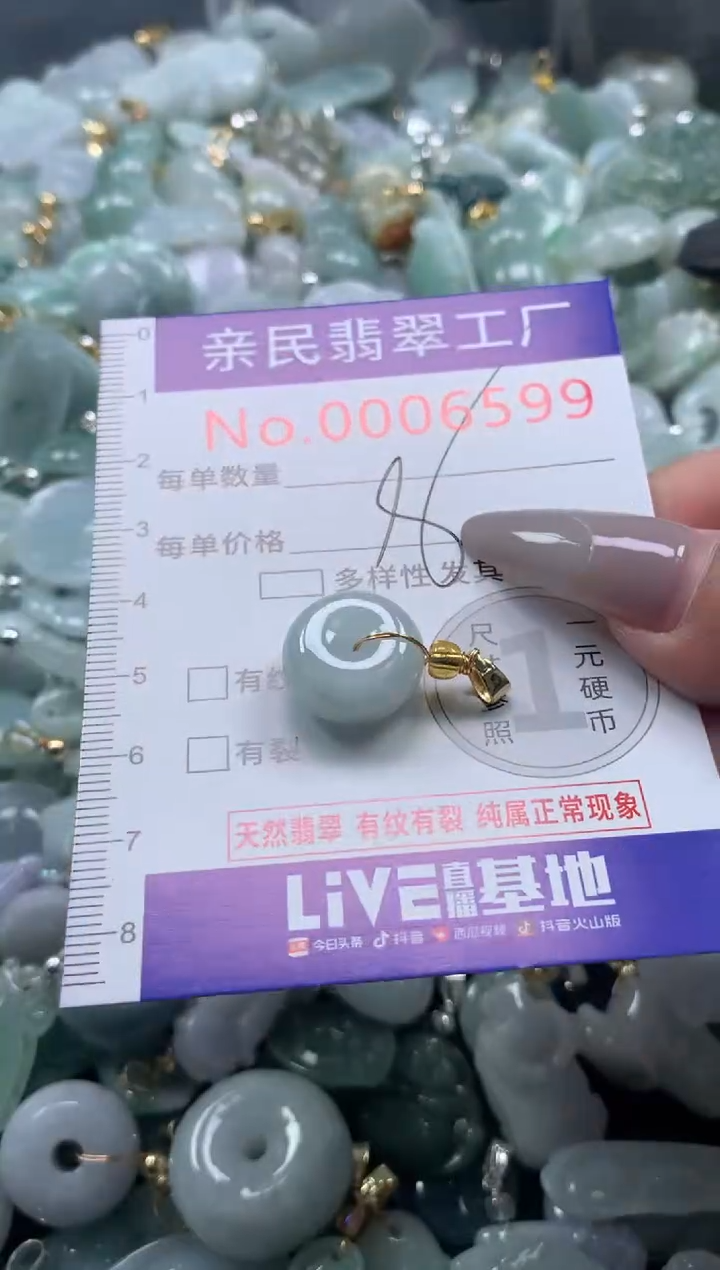 颈饰未镶嵌翡翠6599