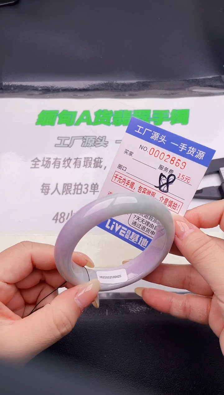 翡翠手镯未镶嵌69按图片拍下发货