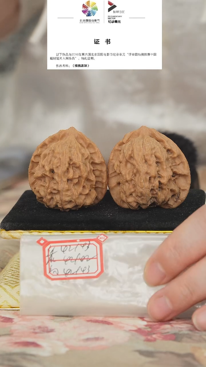 文玩核桃把件梨木台