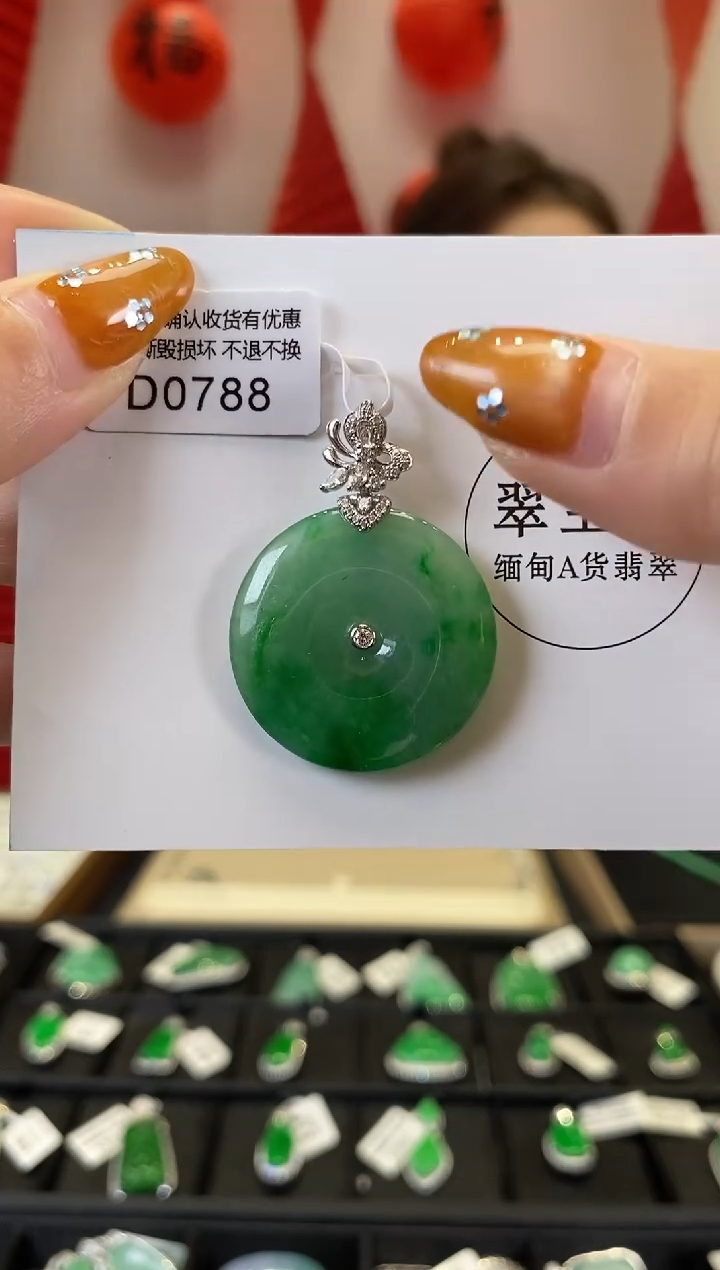 【闪购商品】翡翠颈饰18K金镶嵌D0788 平安扣 含运营费