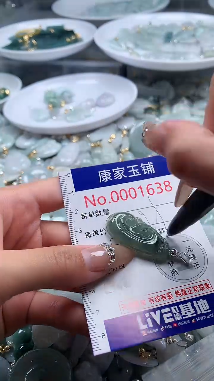 翡翠未镶嵌吊坠(不含链)1638