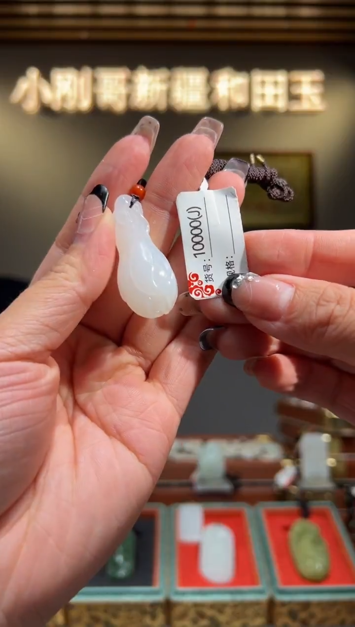 颈饰未镶嵌和田玉国****缆1J