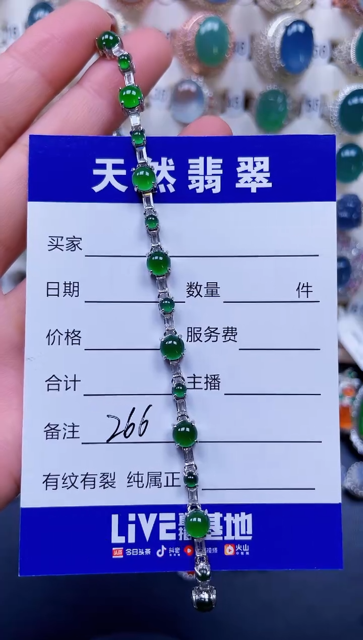 银S925镶嵌手链翡翠266