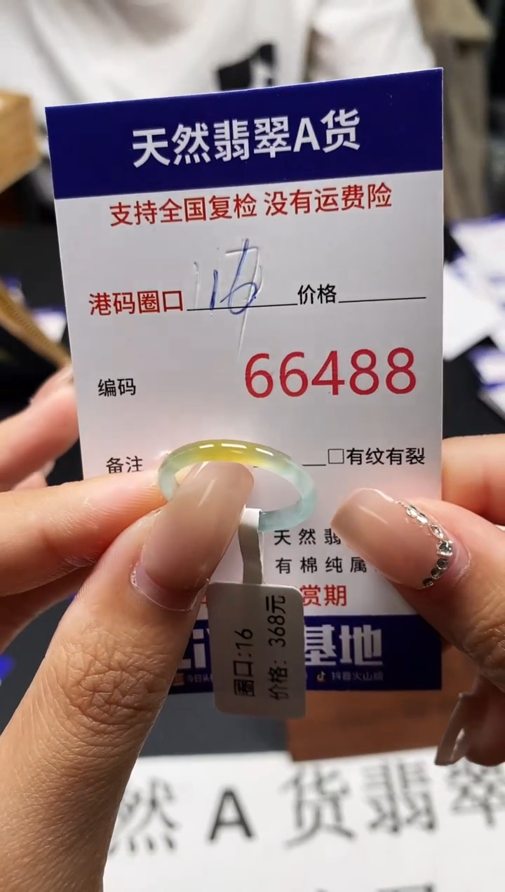 未镶嵌戒指翡翠天然A货翡翠6488