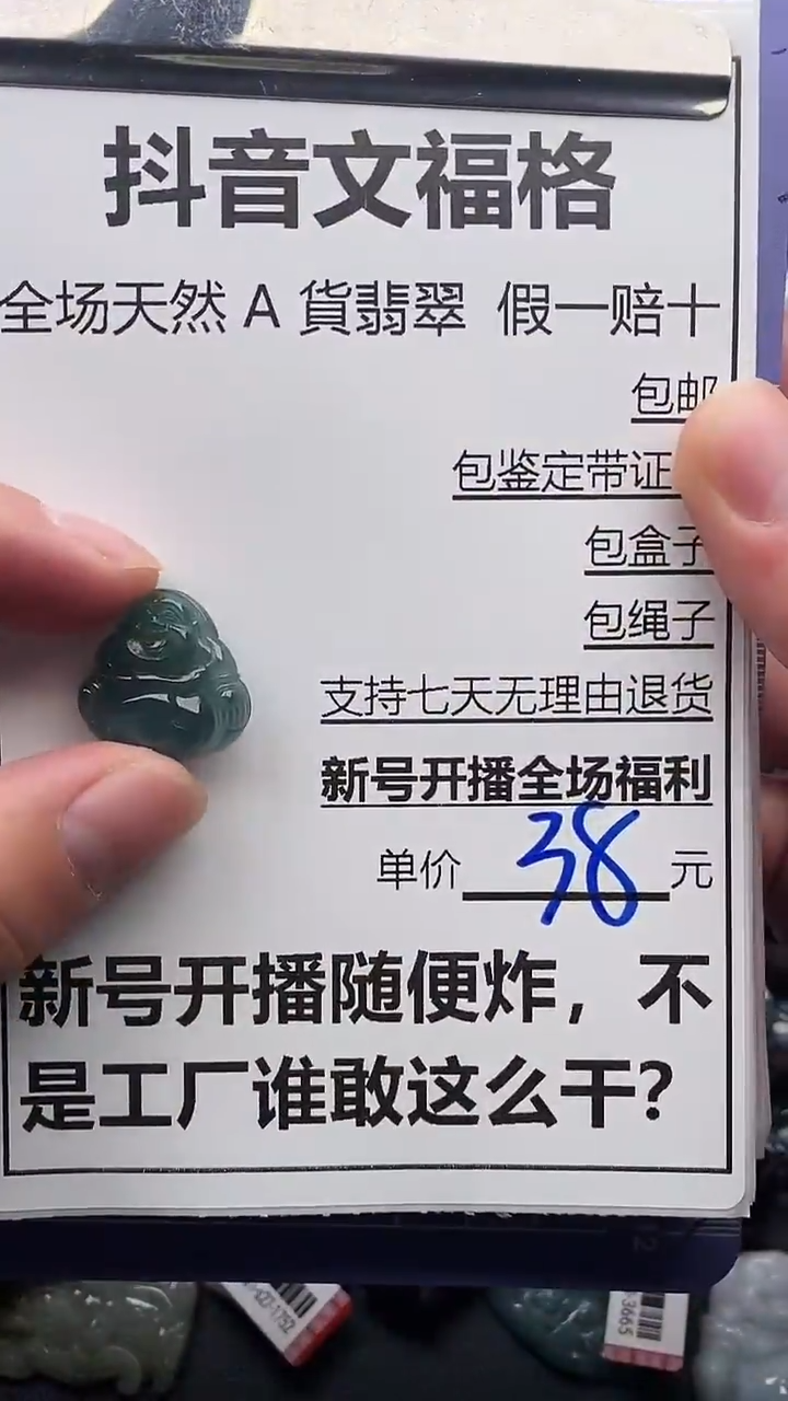 【闪购商品】翡翠颈饰未镶嵌天然A货翡翠一物一证