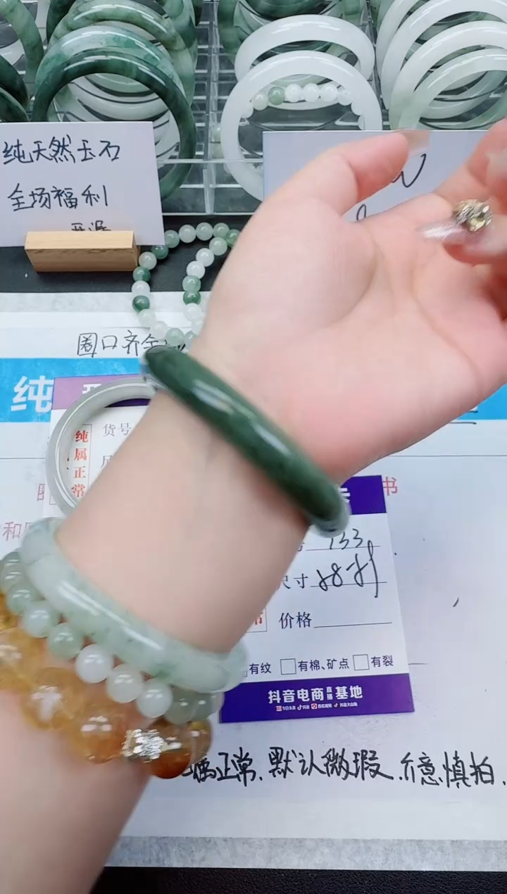 【闪购商品】石英质玉手镯未镶嵌133号/58-59圈