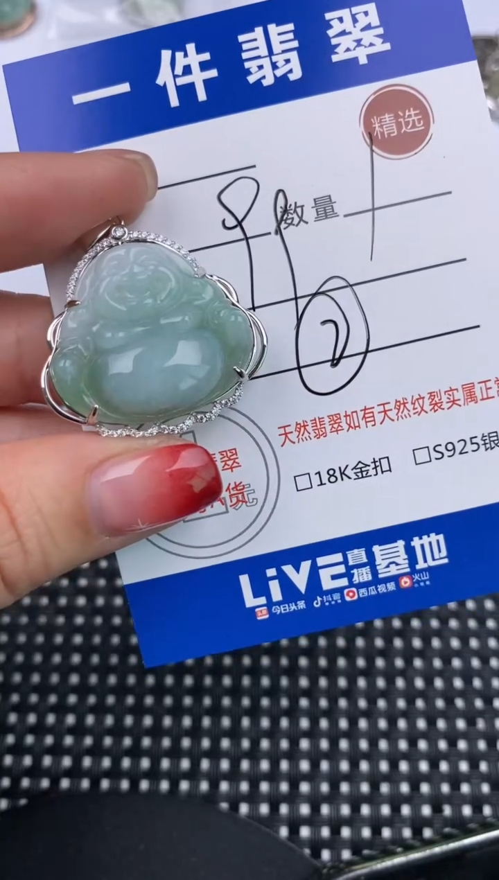 【闪购商品】翡翠颈饰银S925镶嵌挂件