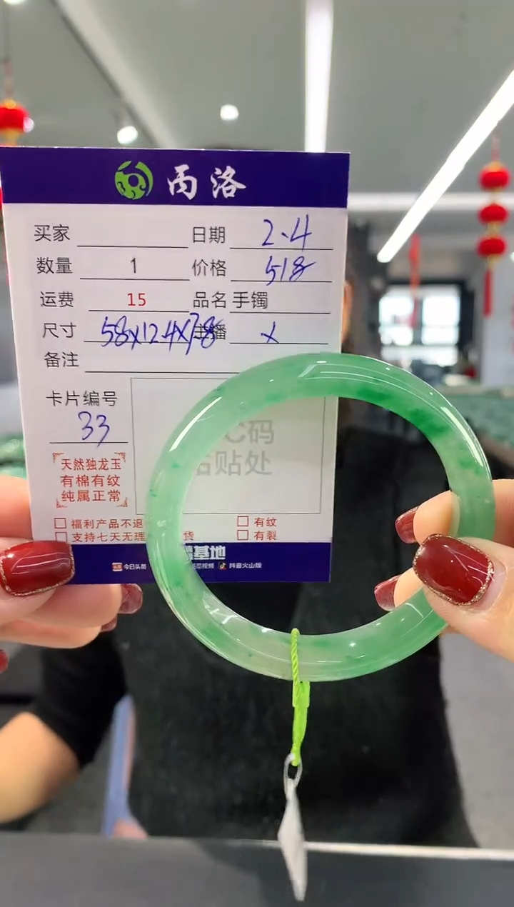 【闪购商品】石英质玉手镯未镶嵌58