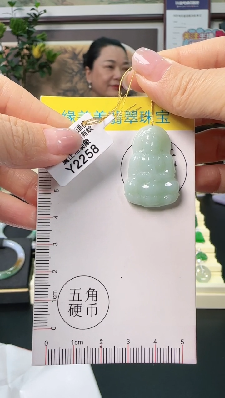 颈饰未镶嵌翡翠Y2258观音福利价